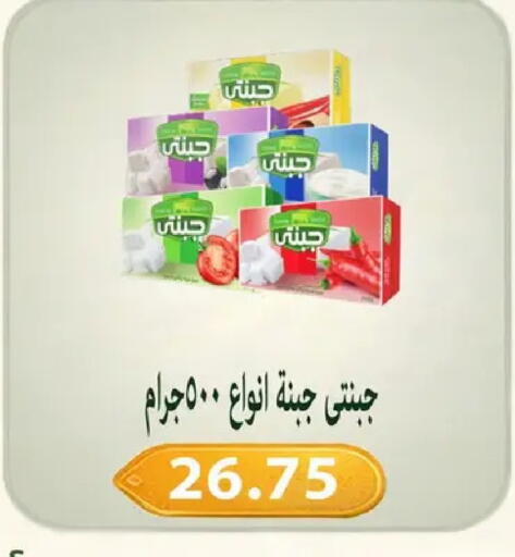 available at Hyper Samy Salama Sons in Egypt - Cairo