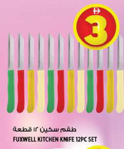 available at هاشم هايبرماركت in الإمارات العربية المتحدة , الامارات - الشارقة / عجمان