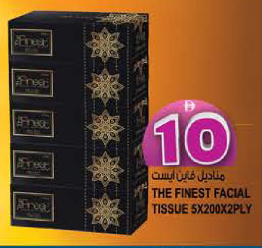 available at هاشم هايبرماركت in الإمارات العربية المتحدة , الامارات - الشارقة / عجمان