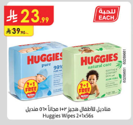 available at الدانوب in مملكة العربية السعودية, السعودية, سعودية - تبوك
