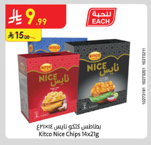 available at الدانوب in مملكة العربية السعودية, السعودية, سعودية - الرياض