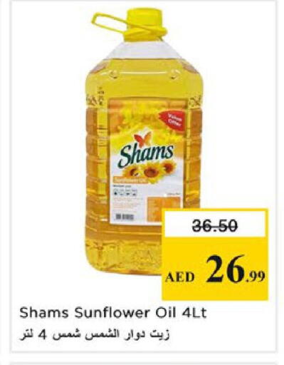 available at نستو هايبرماركت in الإمارات العربية المتحدة , الامارات - رَأْس ٱلْخَيْمَة