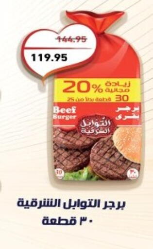 available at أسواق العثيم in Egypt - القاهرة