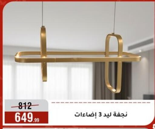 available at Al Morshedy  in Egypt - Cairo