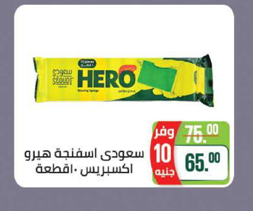 available at سعودي سوبرماركت in Egypt - القاهرة