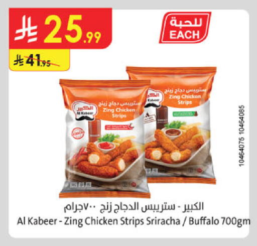 available at Danube in KSA, Saudi Arabia, Saudi - Al Hasa