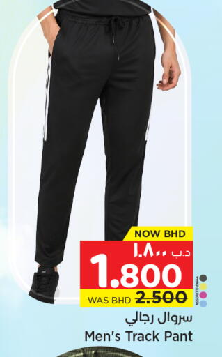available at NESTO  in Bahrain