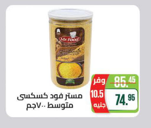 available at سعودي سوبرماركت in Egypt - القاهرة