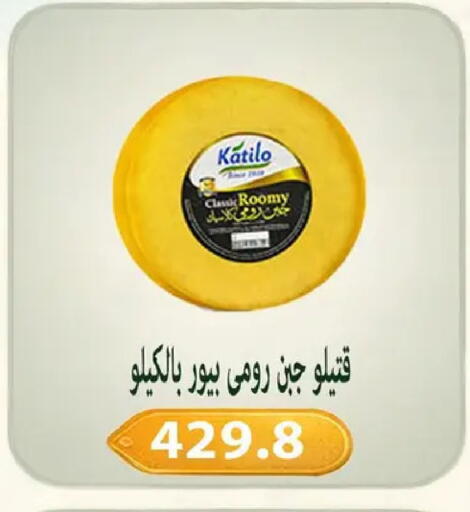 available at هايبر سامي سلامة وأولاده in Egypt - القاهرة
