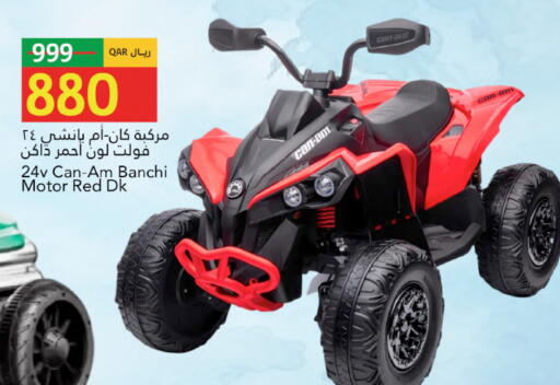 available at جلف فود سنتر in قطر - الشمال