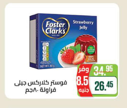Strawberry available at سعودي سوبرماركت in Egypt - القاهرة
