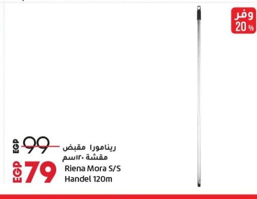available at Lulu Hypermarket  in Egypt - Cairo