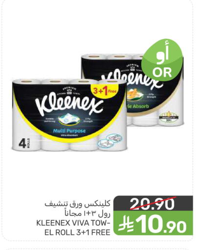available at  مـزايــا in مملكة العربية السعودية, السعودية, سعودية - المنطقة الشرقية