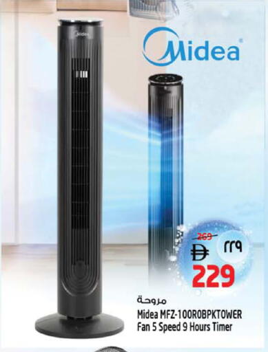 available at Safari Hypermarket in UAE - Sharjah / Ajman