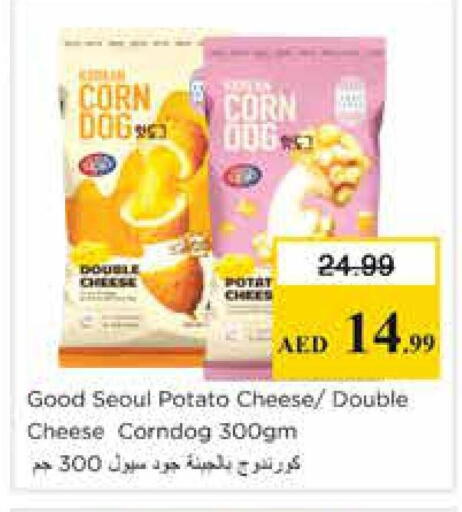 Potato available at نستو هايبرماركت in الإمارات العربية المتحدة , الامارات - الشارقة / عجمان