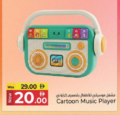 available at Kenz Hypermarket in UAE - Sharjah / Ajman