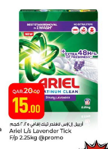 available at Paris Hypermarket in Qatar - Al-Shahaniya