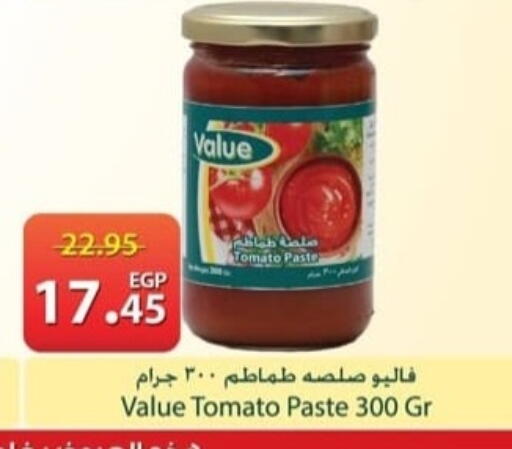 Tomato available at سبينس in Egypt - القاهرة