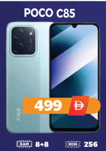 available at اكسبرس المدينة هايبرماركت in الإمارات العربية المتحدة , الامارات - أبو ظبي