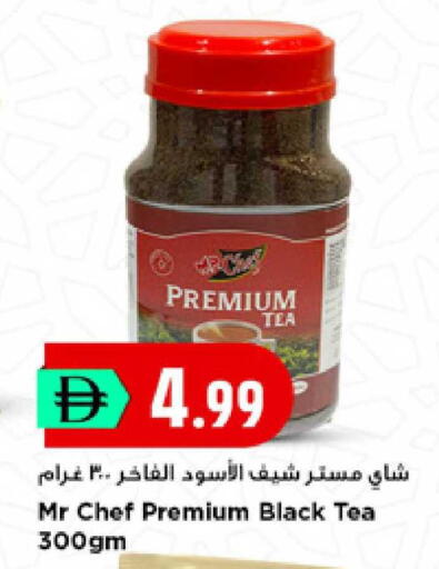available at New Mart Hypermarket in UAE - Sharjah / Ajman