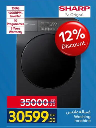 available at كارفور in Egypt - القاهرة