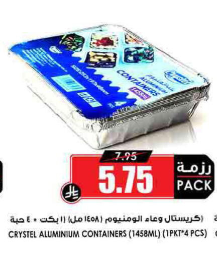 available at أسواق النخبة in مملكة العربية السعودية, السعودية, سعودية - سكاكا