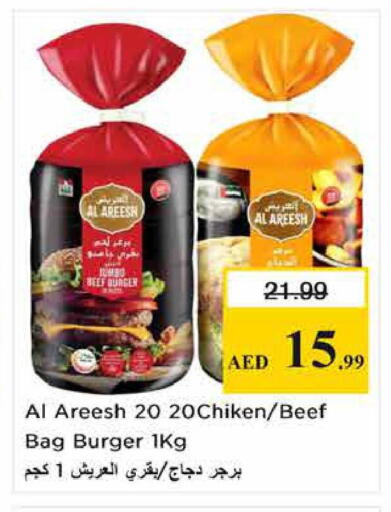 available at نستو هايبرماركت in الإمارات العربية المتحدة , الامارات - الشارقة / عجمان