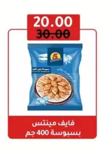 available at Wekalet Elmansoura - Dakahlia  in Egypt - Cairo