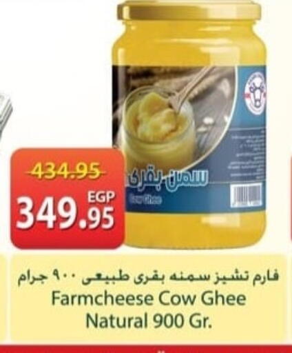 available at سبينس in Egypt - القاهرة