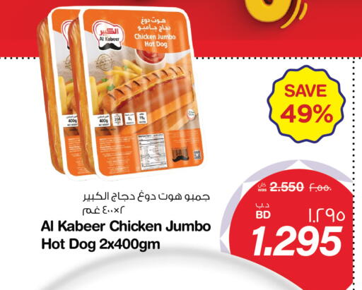 available at MegaMart & Macro Mart  in Bahrain