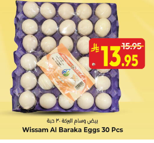 available at كبايان هايبرماركت in مملكة العربية السعودية, السعودية, سعودية - جدة