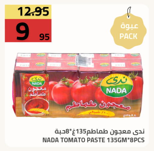 Tomato available at Astra Markets in KSA, Saudi Arabia, Saudi - Tabuk