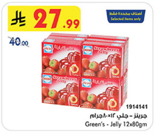 available at Bin Dawood in KSA, Saudi Arabia, Saudi - Medina