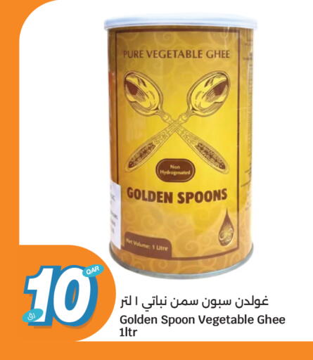 available at سيتي هايبرماركت in قطر - الضعاين