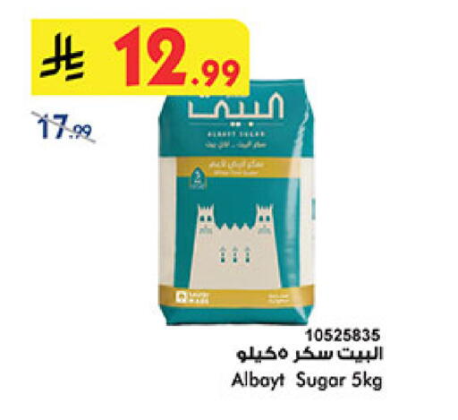 available at Bin Dawood in KSA, Saudi Arabia, Saudi - Medina