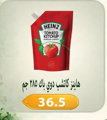 Tomato available at Hyper Samy Salama Sons in Egypt - Cairo
