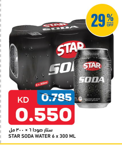 available at أونكوست in الكويت - مدينة الكويت