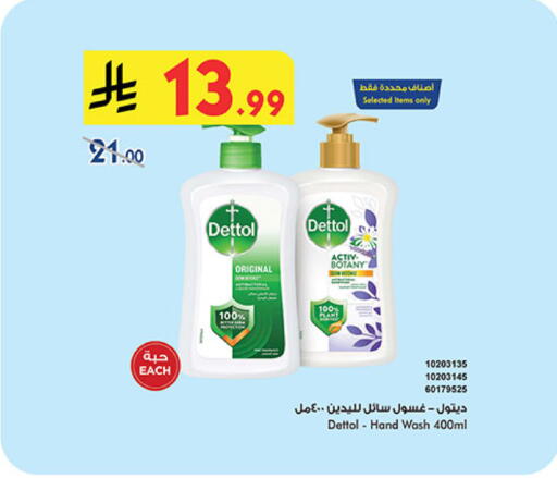 available at Bin Dawood in KSA, Saudi Arabia, Saudi - Medina