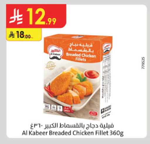 available at Danube in KSA, Saudi Arabia, Saudi - Hail