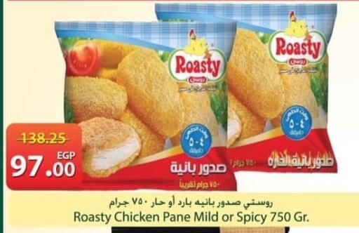 available at سبينس in Egypt - القاهرة