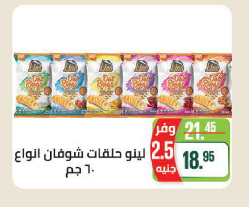 available at سعودي سوبرماركت in Egypt - القاهرة