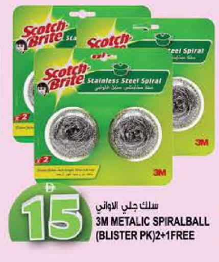 available at Hashim Hypermarket in UAE - Sharjah / Ajman