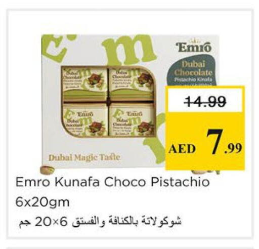 available at نستو هايبرماركت in الإمارات العربية المتحدة , الامارات - دبي