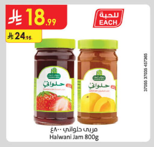 available at الدانوب in مملكة العربية السعودية, السعودية, سعودية - الخرج