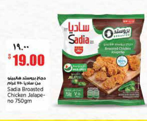 available at سوبر ماركت الهندي الجديد in قطر - أم صلال