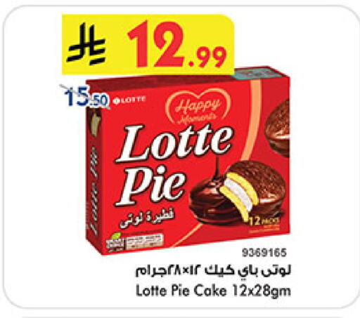available at Bin Dawood in KSA, Saudi Arabia, Saudi - Medina