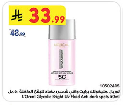 available at Bin Dawood in KSA, Saudi Arabia, Saudi - Medina