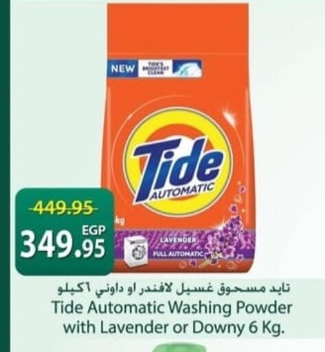 available at سبينس in Egypt - القاهرة