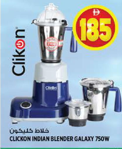 available at هاشم هايبرماركت in الإمارات العربية المتحدة , الامارات - الشارقة / عجمان