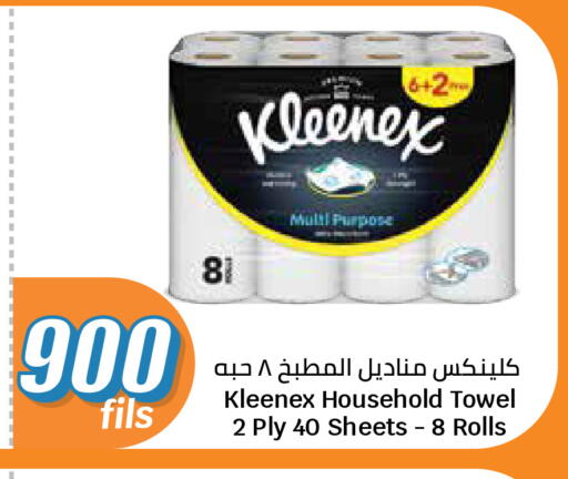 available at City Hypermarket in Kuwait - Kuwait City